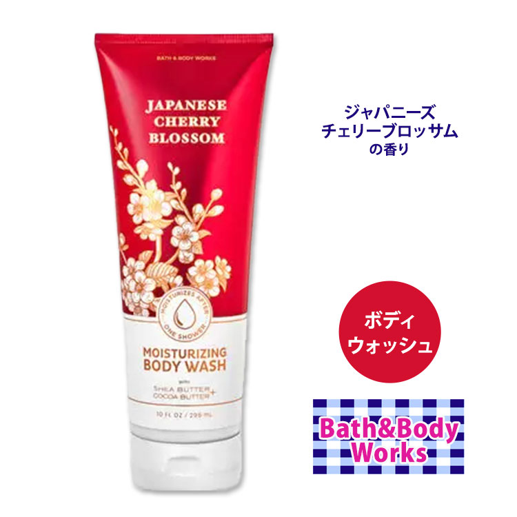 新品・未使用]Bath&Body Works☆ジャパニーズチェリーブロッサム