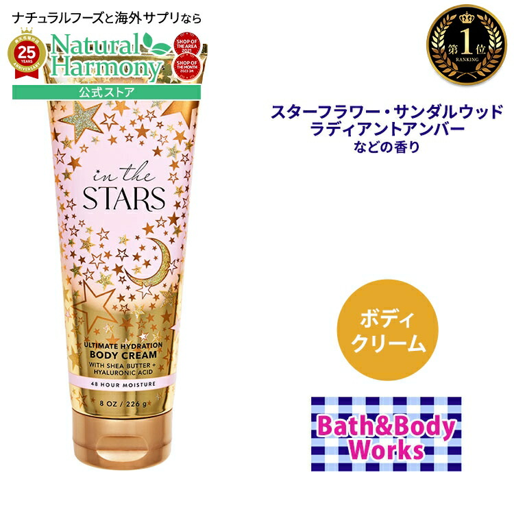 楽天市場】バス&ボディワークス インザスター アルティメット ハイド