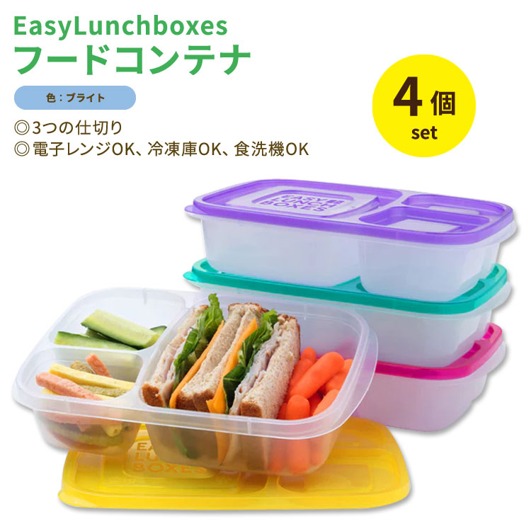 Sistema 41524 Lunch Collection Food storage containers, Blue, Green, Pink