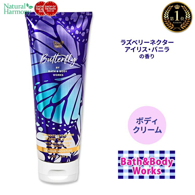 楽天市場】【お得クーポンあり】[アメコスのボディクリーム]バス