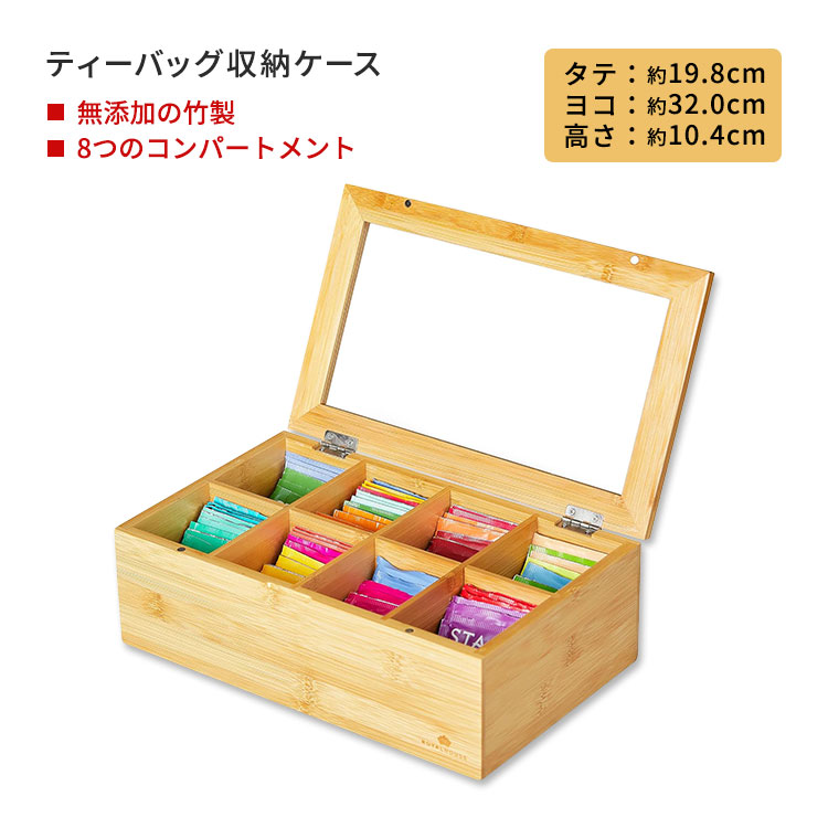 楽天市場 ホッと一息のコーヒーお茶用品 ロイヤルハウス ティーバッグ収納ケース 仕切り 8個 RoyalHouse Bamboo Tea