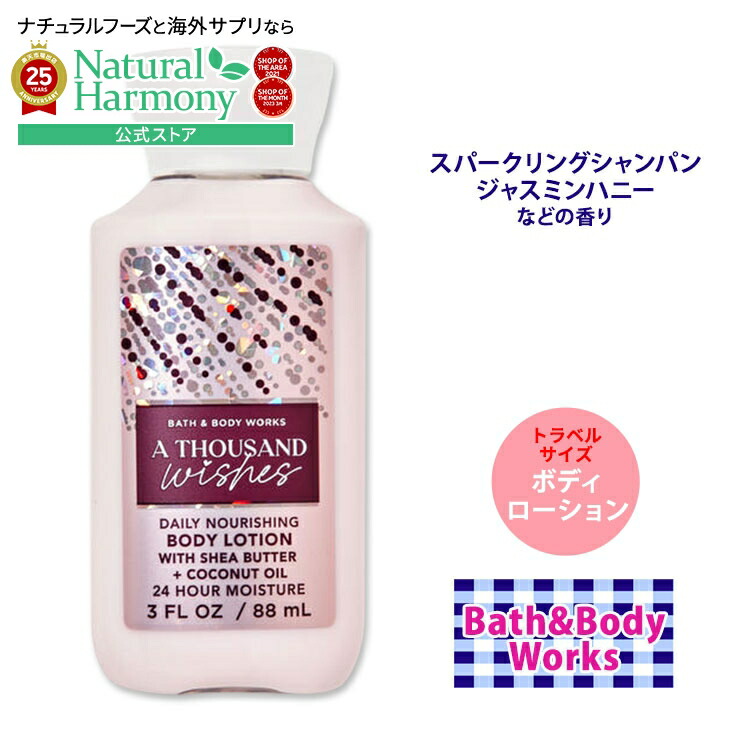 楽天市場】【最大1400円OFFクーポン】バス&ボディワークス サウザンド