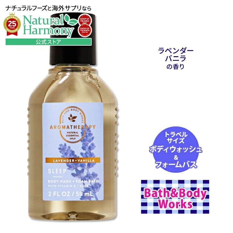 楽天市場】バス&ボディワークス ラベンダー+バニラ アロマセラピー