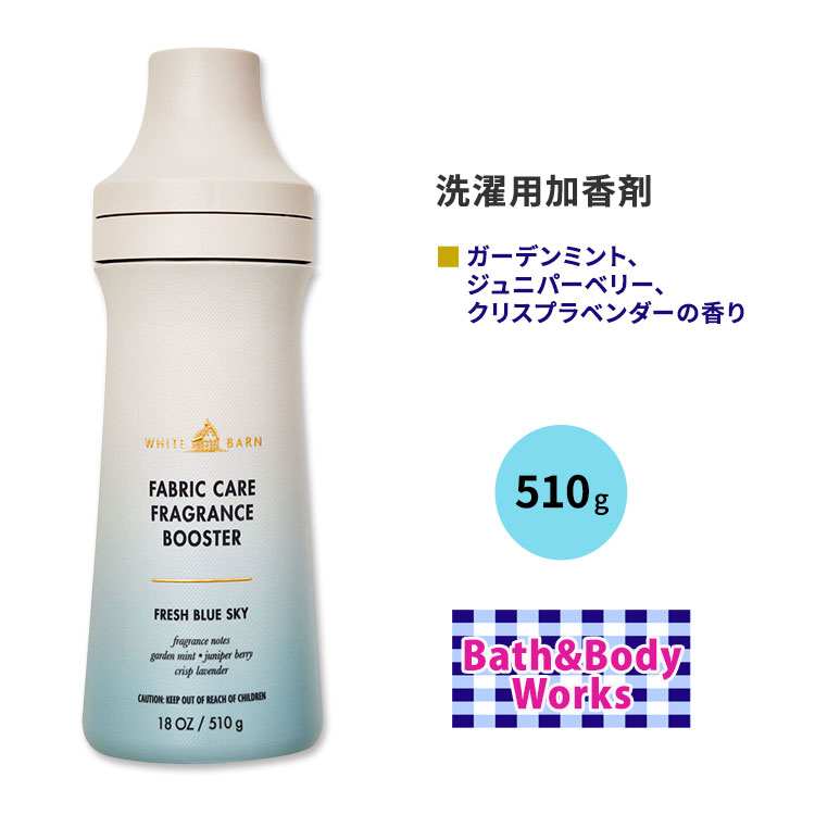 楽天市場】【お得クーポンあり】[好みの香りで洗濯]バス&ボディ