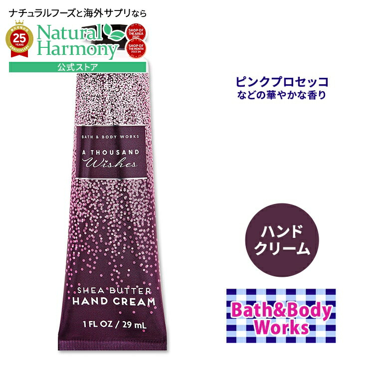 楽天市場】【最大10%OFFクーポン】バス&ボディワークス ハンドクリーム