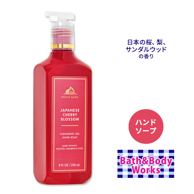 Bath＆Body Works バス&ボディワークス ハンドソープ シャンパン