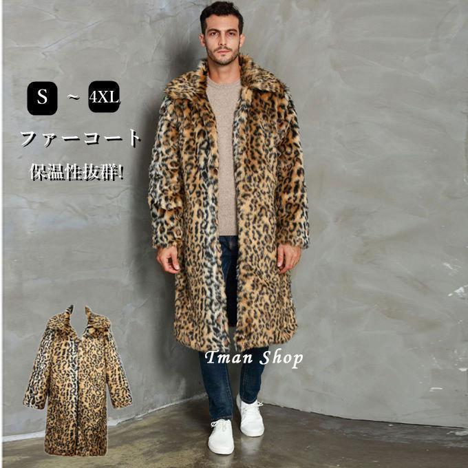 楽天市場】ファーコート メンズ 毛皮コート フェイクファー