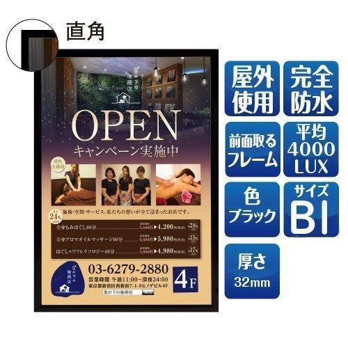 【貨物輸送無料】バス発着場用貼り出し LED照明装置入り口・入口貼り出し 内照式 露天相応う LEDともし火ダイアログボックス(雅びやか)W770mmxH1070粍 LPD-B1【法人名目：代引可】