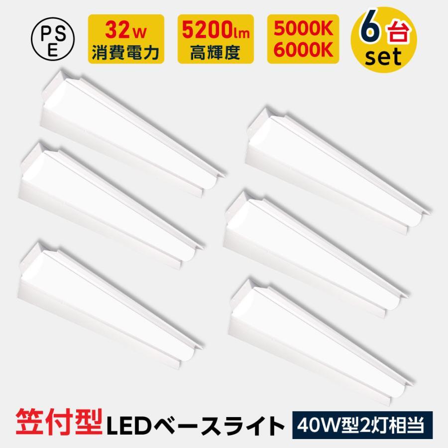 led軍事基地ともし火 40W型 2灯好いかげんに 笠付型 6台書き割り LED螢光灯 薄型 手道具一体型 原則として型照明装置 上昇限度直付型 直管螢光灯 上昇限度ともし火 tt-lbl-kt1532-6set