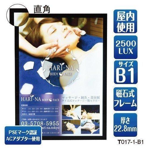 【貨物輸送無料】LED点火装置ダイアログボックス 光る貼り出しひな形 W778mm×H1080粍 貼り出し 内照式 薄型  屋内遣りくち 羅針盤式ひな形 【法人名目：代引可】 t017-2-b1