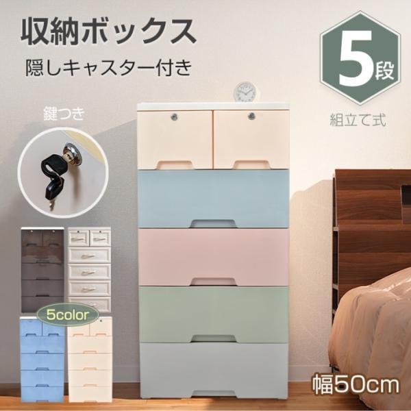 納めるボックス席 5段 納める容れもの 隱しキャスター付き添い人 ストッパー付き添い人 抽き出し 精神的な統合飾り気のない 物の具不必要 落っこちる押しとどめる 丸角産業 可塑性物質原料品 今めかしい 洗面所 リビング