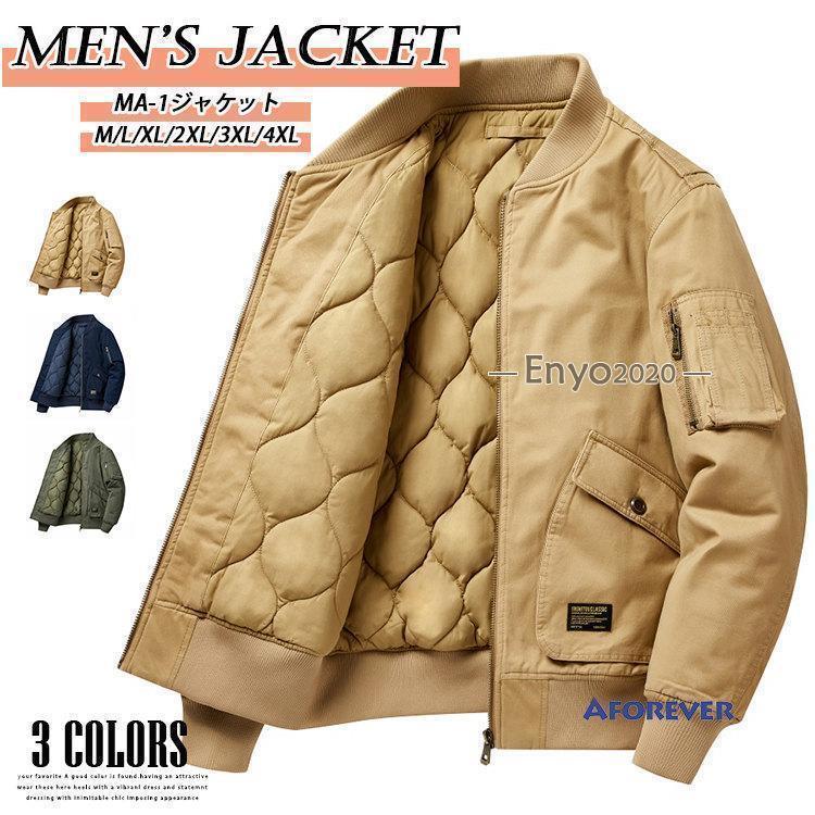 ミリタリー MA-1 メンズ 40代 50代流行り物  細工物 朦々たる 中綿入り口・入口 ゆったり 冬服 アウター