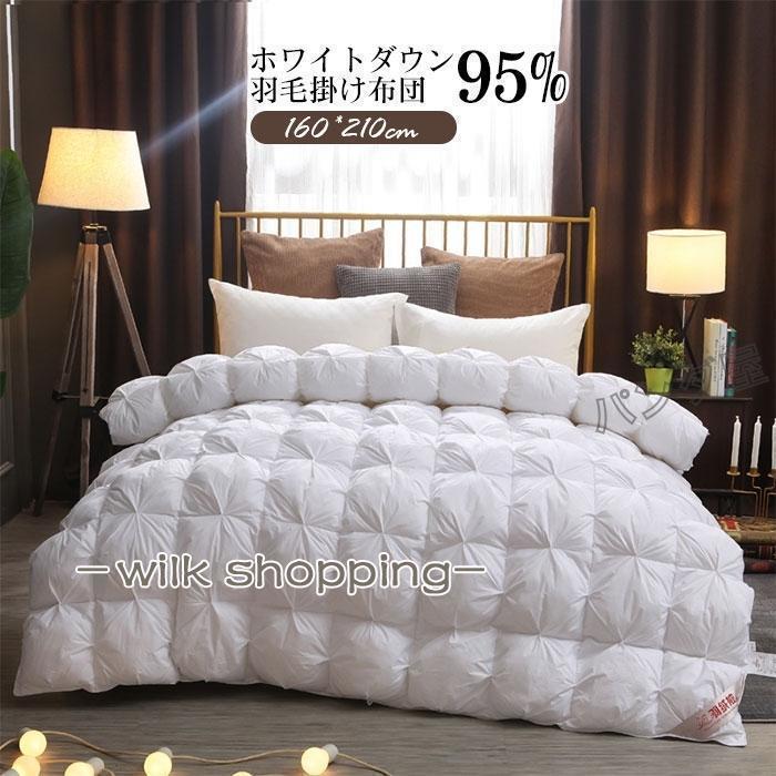 羽根布団 落ち込む95％ 掛け布団 寝具 秋冬用 シングル 布団 羽根 掛けふとん ふわふわ 生やさしい 抗菌防臭  洗える 160×210珊 その他-レディースファッション
