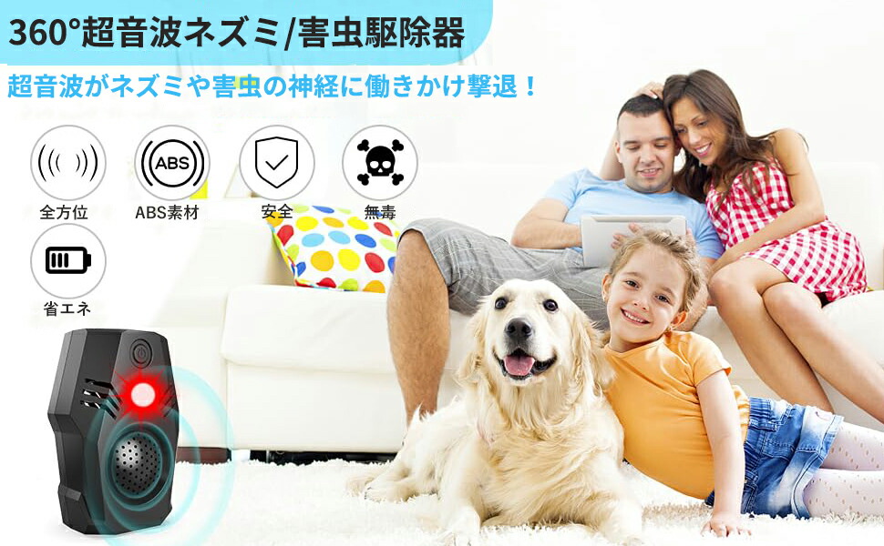 鼠追い出し 超音波 豪然たる 鼠よけ 鼠無くする 4類概念流行り物 LED閃光電球点火装置 全針路 静音 害虫追い出し器 超音波備品 鼠追い散らす 蚊 細蟹 蝿 ムカデ 追い散らす 省エネ 蚊食い鳥打つ手 差し込み 無毒無臭 医薬品不必要 ちびっ子や愛玩動物にも楽になること お座敷 勝手もと