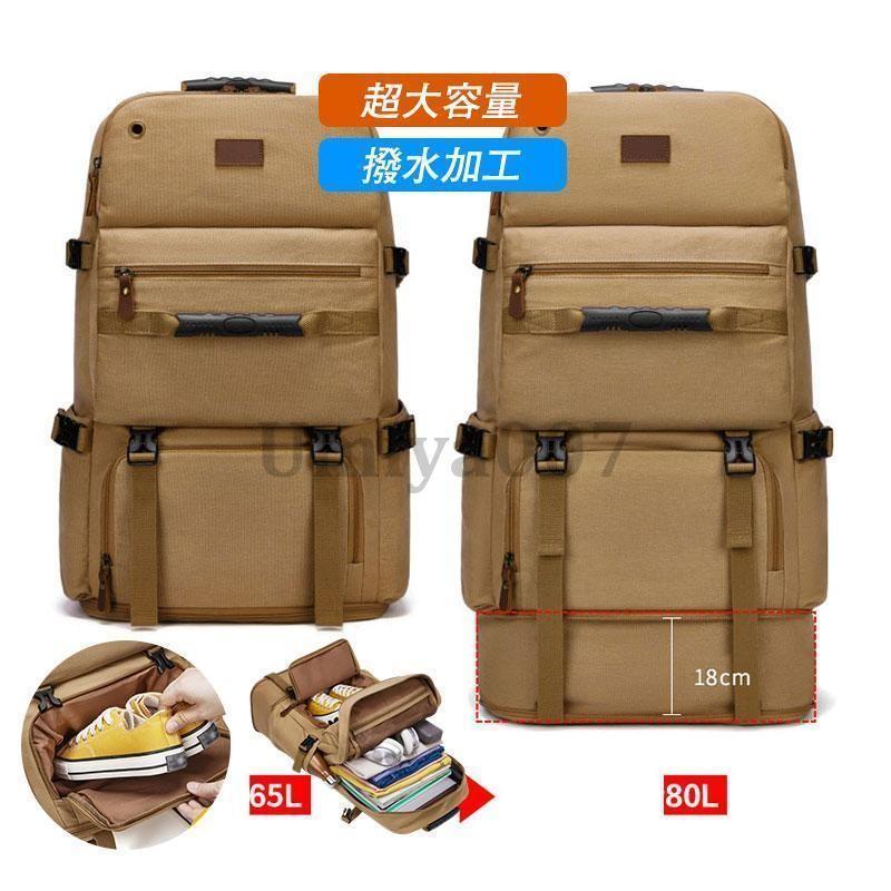 超大電気容量うしろ側容器に並べる山登り ディバッグ 80L 背嚢 光照りかえす 雨合羽運動競技 防災 難民キャンプ 旅する 防災背嚢 多役立つこと
