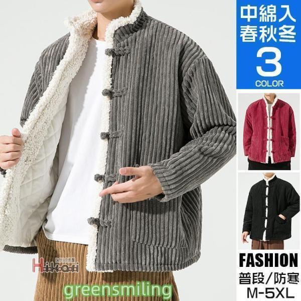 フリース メンズ 40代 50代 ブルゾン チャイナ服 中綿入り スタンドネック アウター 暖かい 長袖｜harmony17