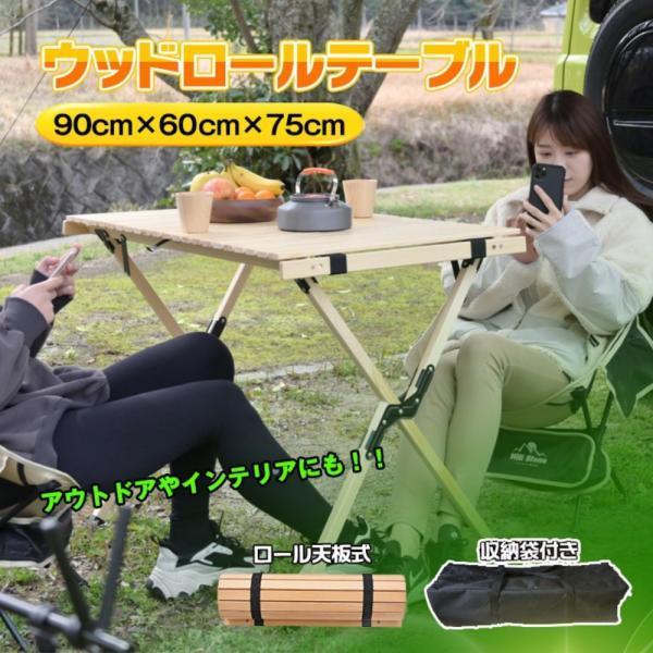 ウッドロールテーブル アウトドア速見表 ピクニック速見表 90×60珊 生まれながら木 折りたたみ 耐荷重20kg 据えつける鍵を掛ける付き添い人 飾り気の無い精神的な統合 難民キャンプ アウトドア