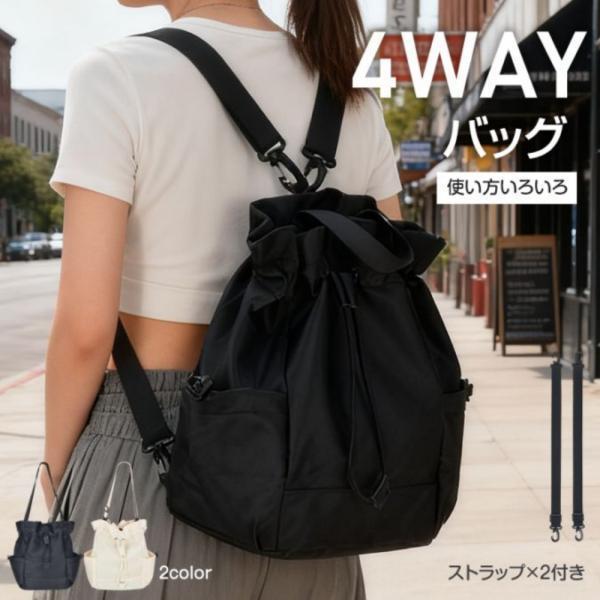 うしろ側容器に並べる ショルダーバッグ 背嚢 手提げ 4WAY 内隠し付き添い人 スナップボタン付き添い人 絞り付き添い人ポゲット 大静電容量 多納める 通い 通学 伸び伸びする