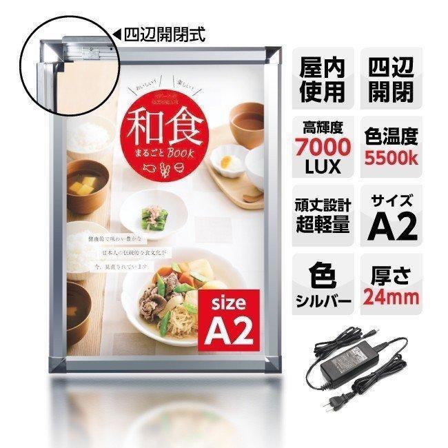 【貨物輸送無料】【法人名目：代引可】 貼り出し LEDダイアログボックス貼り出し  屋内当てはめる あたり近所開閉 軽銀枠組み(7000lux)A2大いさ しろがね色 片面  Y-PGP-A2-SV