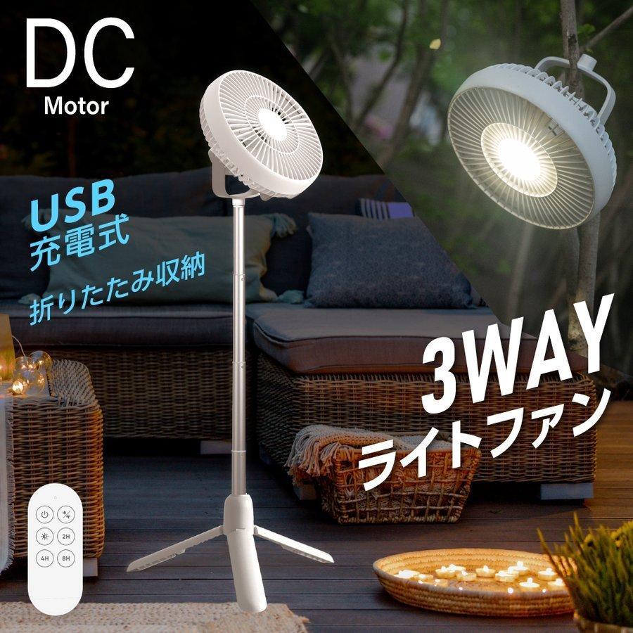 2022年新型 LED点火装置積み上げる 照明ランプ式 サーキュレーター 扇風機 高さ調節する能力のある 8000mAh 乾電池 最大限度27第四次元 7枚羽毛 3度合い風量調節する xr-js01
