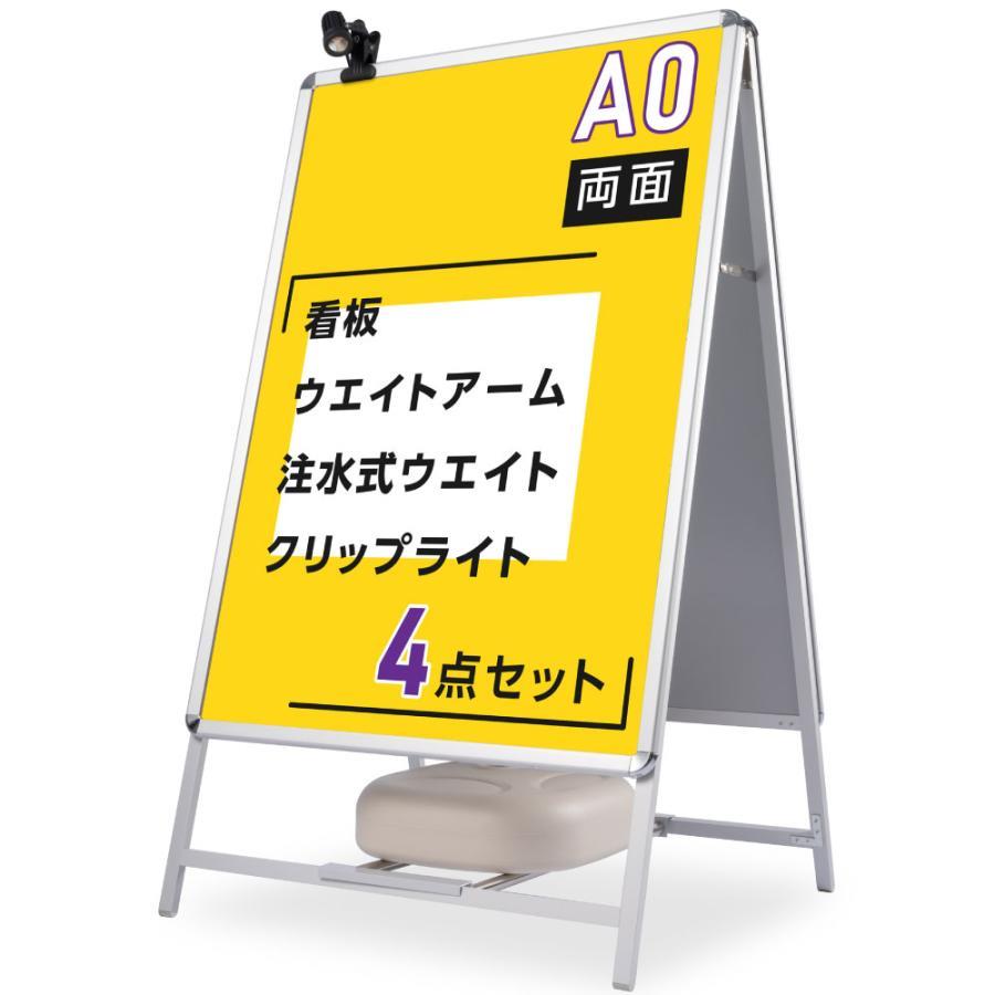 A型照明ランプ貼り出し 4点書き割り（A0大きさ貼り出し、バリ掛け目、ウェイトアーム、ゼムクリップ点火装置）手持ち部分A型貼り出し 両面 H1530粍 室外 A貼り出し バス発着場用 4set-ta0-d