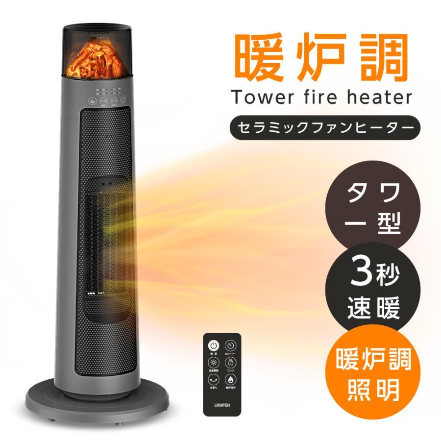 暖房器 煖炉型気違い暖房器 陶芸暖房器 灯し火暖房器 首商い口 痛いところ 灯し火式煖炉 即暖 煖炉暖房器 タイマー 遠隔操作 点火装置付 省エネ xr-htw01