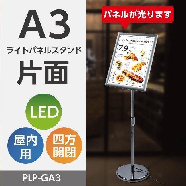 LEDライトパネルスタンド【貨物輸送無料】 LEDダイアログボックス照明ランプ 極点息差し 手持ち部分式A3 1本極点印字機 A3大いさ相応う PLP-GA3