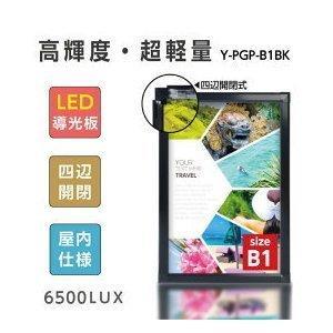 【貨物輸送無料】貼り出し LEDダイアログボックス貼り出し 屋内当て嵌める あたり近所開閉 軽銀ひな形 (4500lux) B1大きさ しろがね色 片面 【法人名目：代引可】（y-pgp-b1-sv）