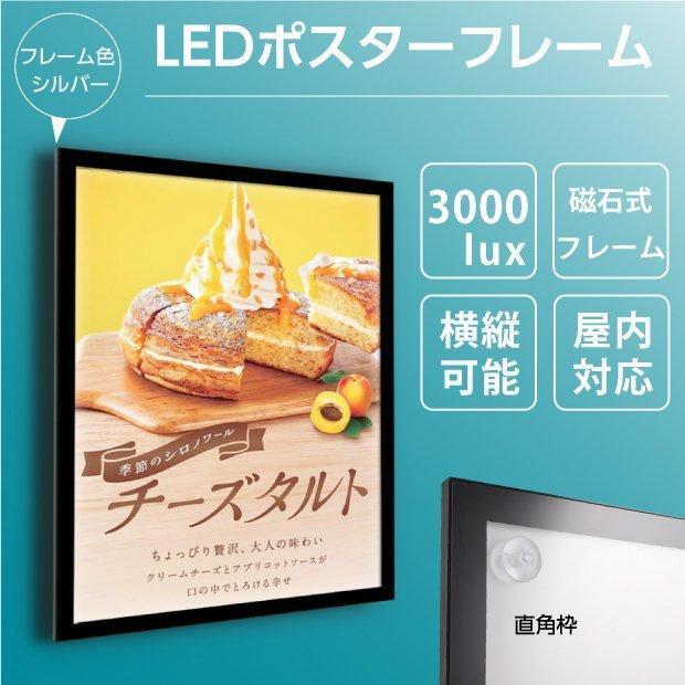LED貼り出しダイアログボックス W457*H632粍 薄型 [ひな形色 しろがね色] 羅針盤式 電飾貼り出し うしろ側点火装置 点火装置ダイアログボックス 飾りつけ バス発着場貼り出し 張りつける mgl-15s-sv