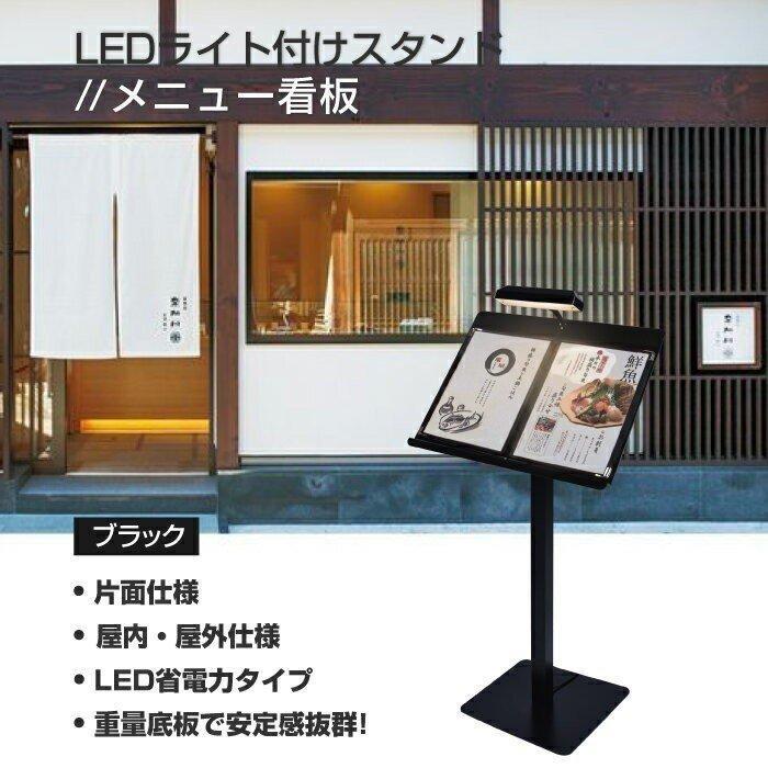 【貨物輸送無料】LEDともし火付き添い人献立て表照明ランプ お持て成し業方角 W500×H1055×D310マルチメディアシステム照明ランプ  st-slm-w500