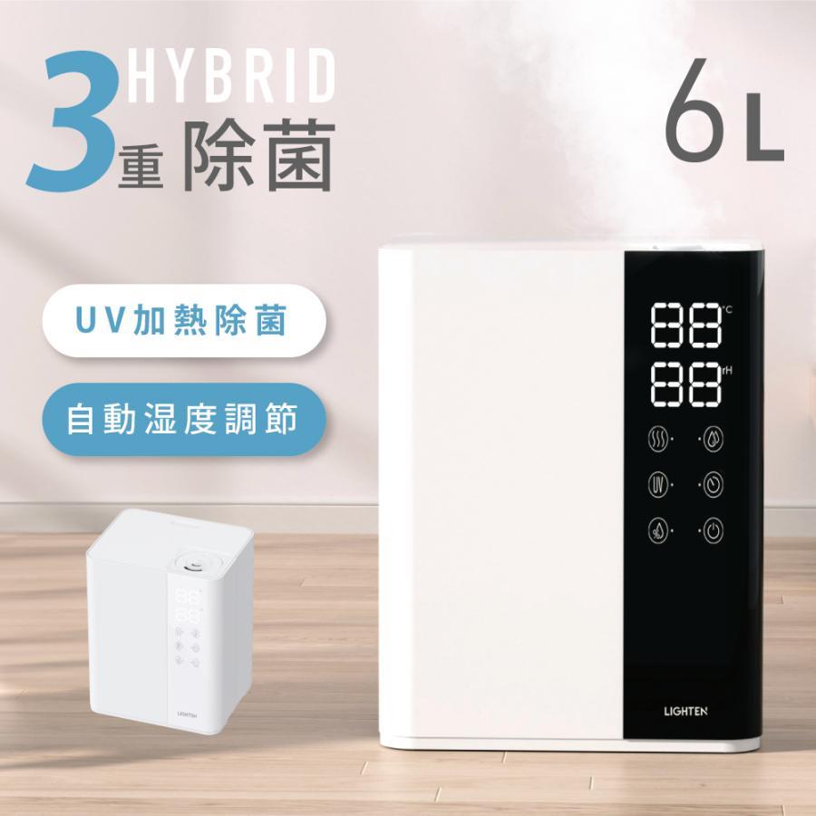 加湿器 変わり種加湿器 3重除菌 UV点火装置除菌 暖房器除菌 抗菌薬莢 超音波熱する式 タイマー 35畳相応う 6L大静電容量 省エネ 静音 蓋水 xr-hd007