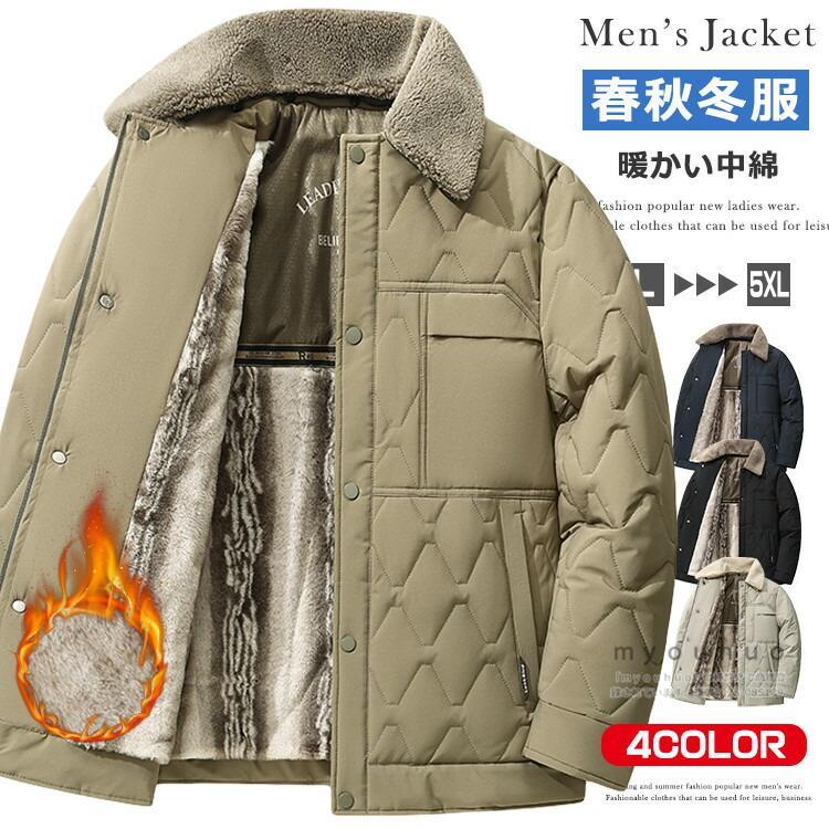 中綿上衣 メンズ 裏起毛 キルティング上衣 中綿入り口・入口 アウター キルティング厚地の外套 商行為 心地よい ボア襟 あったか 前掛け 秋 冬