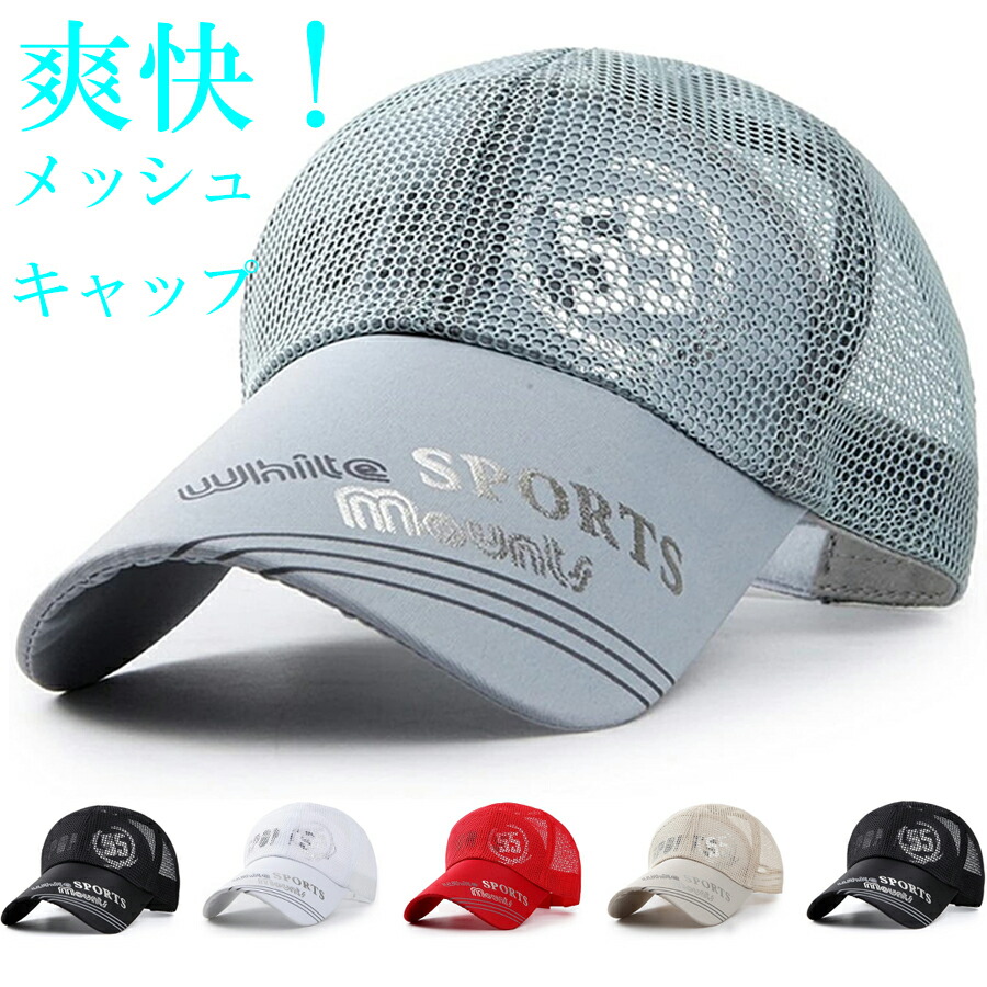 美品❤お洒落✨BRIEFING メッシュサマーキャップ ライトグレー☆ 楽天市場】メッシュキャップ 帽子 キャップ メッシュ レディース