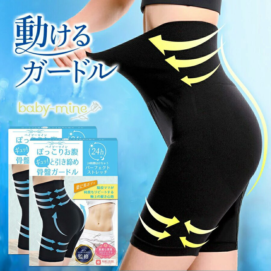 ヒップアップパワーガードル、M、ベージュ、1枚 ヒップアップ パワーガード（Ladies） - カイロプラクティックの