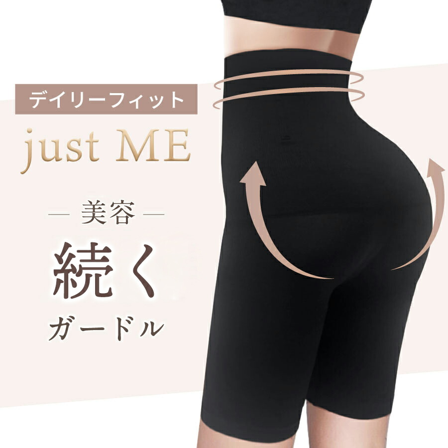 楽天市場】【2枚セット】ガードル 産後ガードル ヒップアップ 骨盤