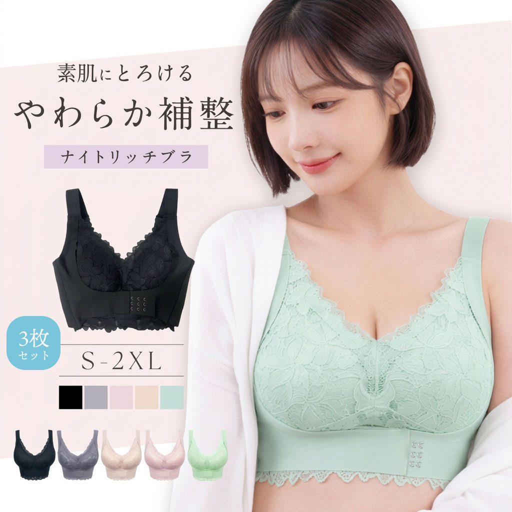 【3枚書き割り】ナイト爵ブラジャー 昼夜兼用  育乳 貧乳 ブラ 育乳ブラジャー ノン針金 ブラジャー 向こう正面引っ掛かり 愛くるしい 苦しくない 感じやすい肌 脇高 脇肉 夜用乳ぶさ繰り上げる 産後 大層らしい大きさ われ目 脇高 手を加える下着類  一方ならずない 盛れるブラジャー ベイビーマイン baby-mine
