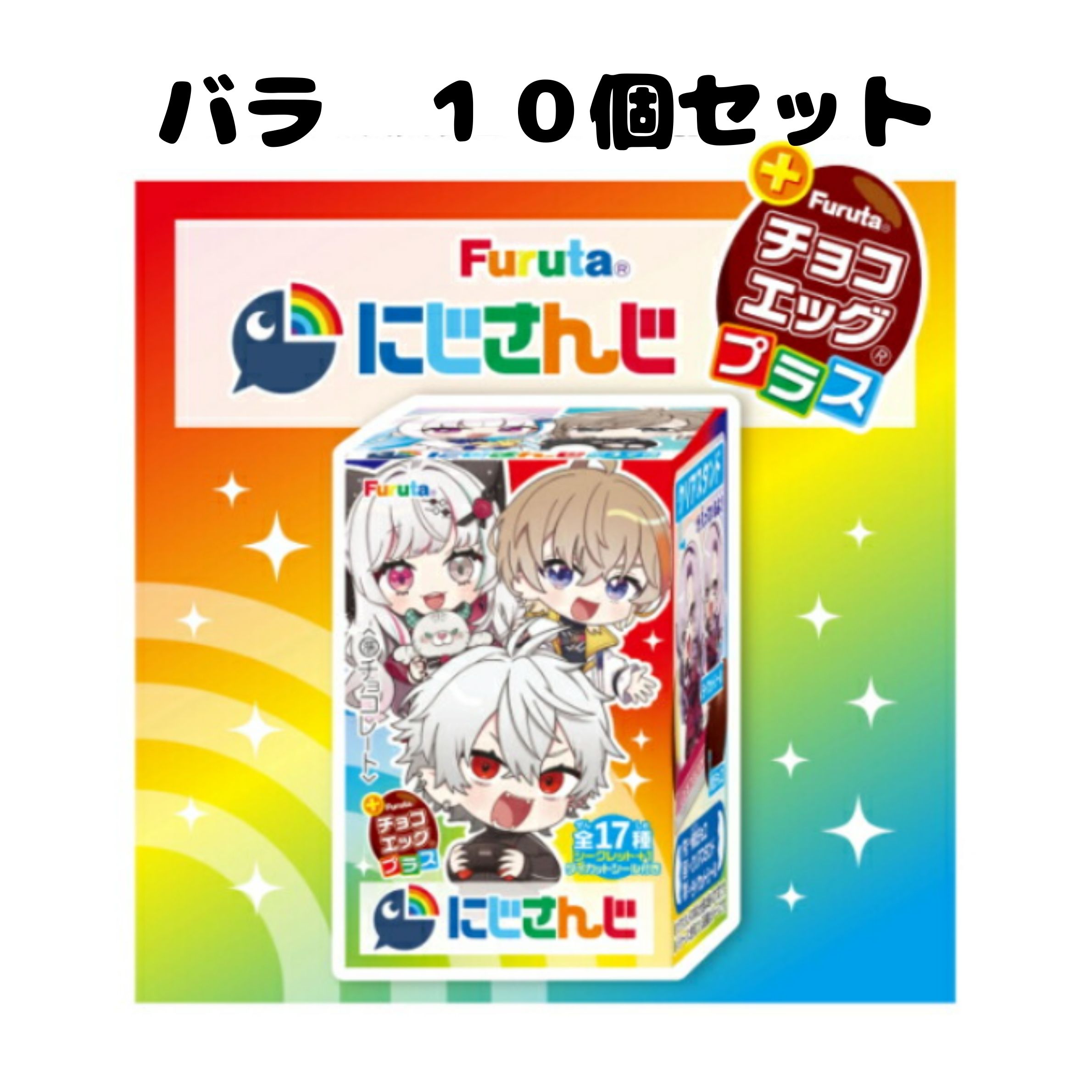 にじさんじ まとめ売り バラ売り⭕️ 2212_1.jpg