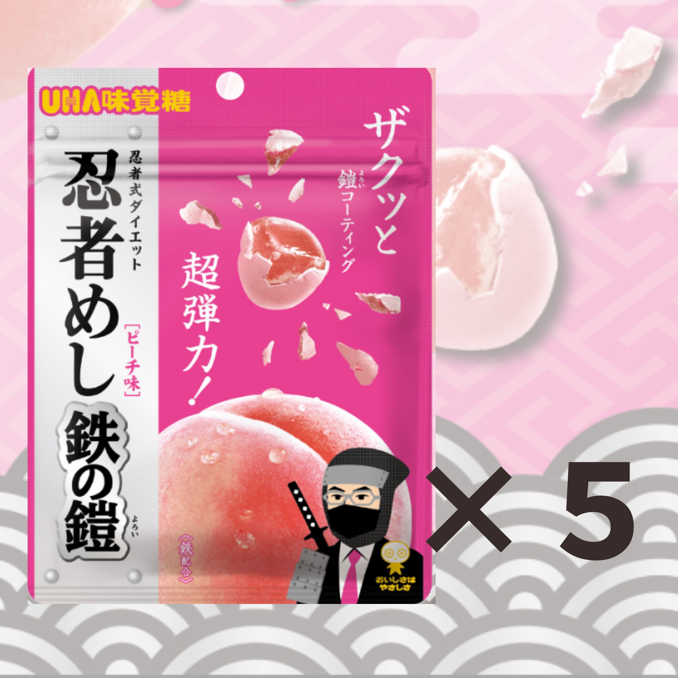 楽天市場】3袋セット 忍者めし 鉄の鎧 マスカット味 UHA味覚糖 福島北