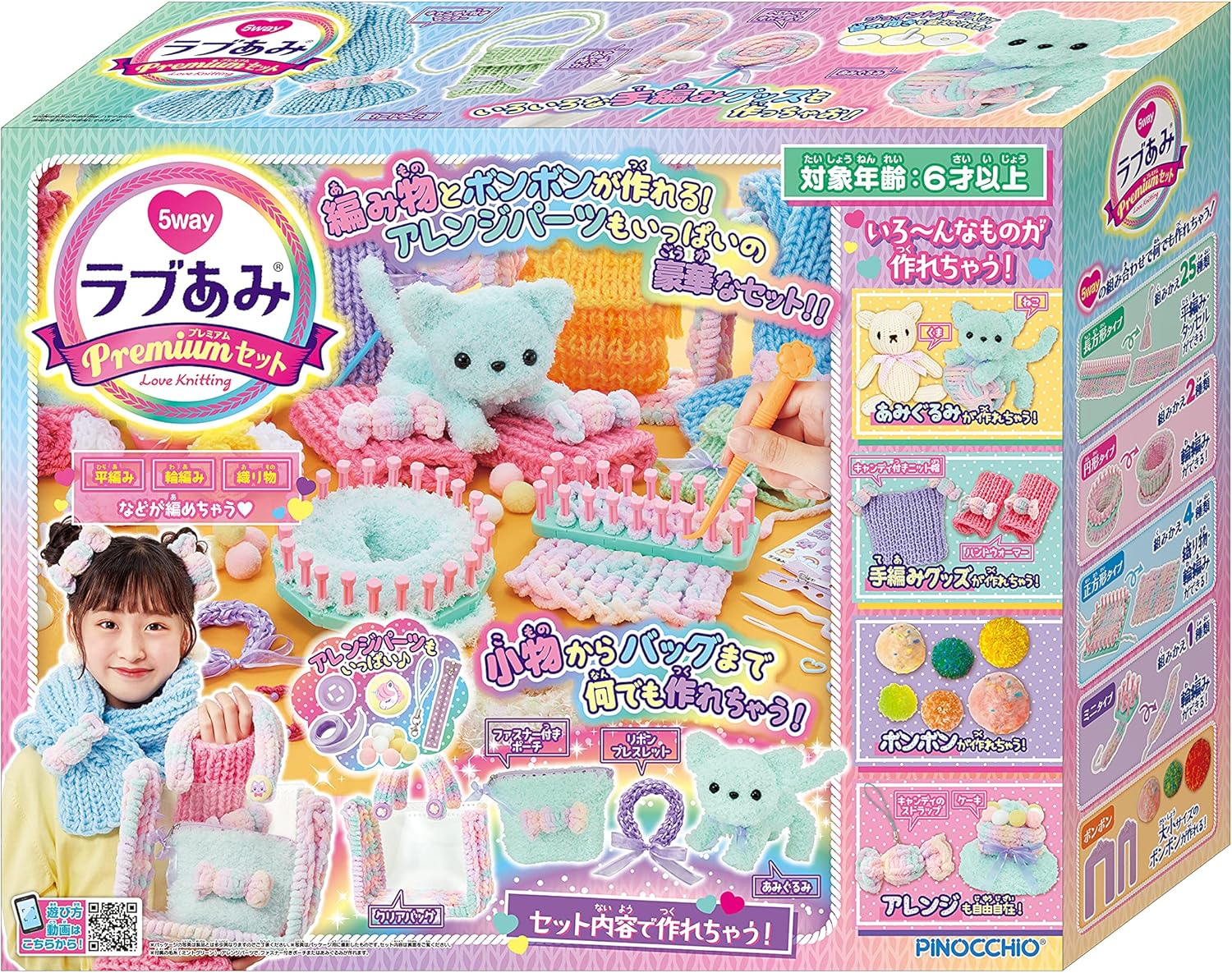 アガツマ 優しいことあみ 割り増し金仕掛ける 川越バス発着場