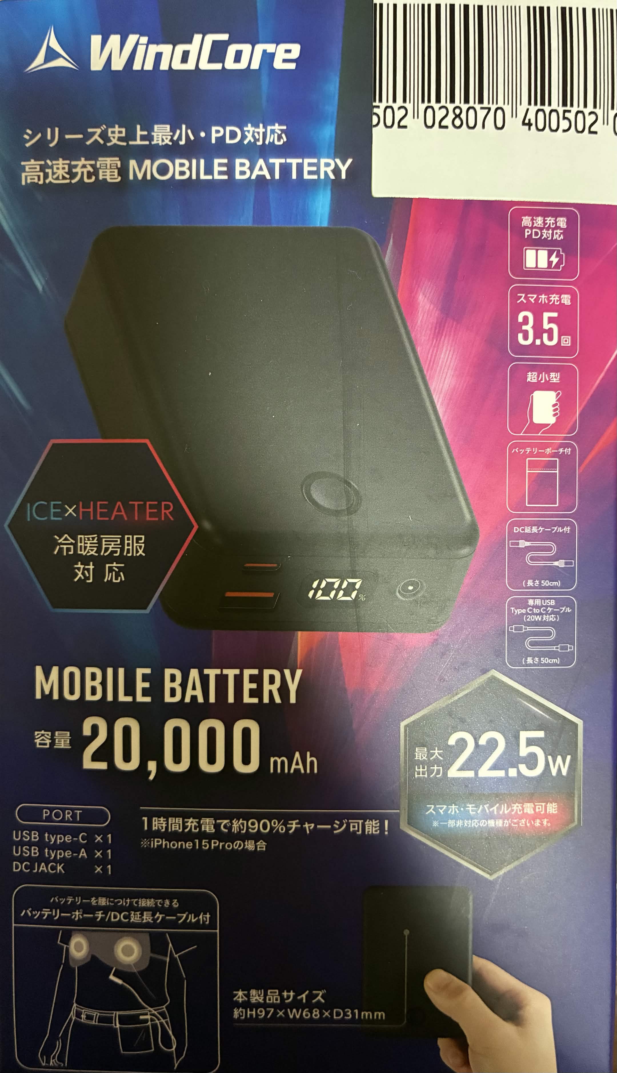 ワークマン ウィンドコア ペルチェベスト プロ PRO バッテリー 福島北倉庫