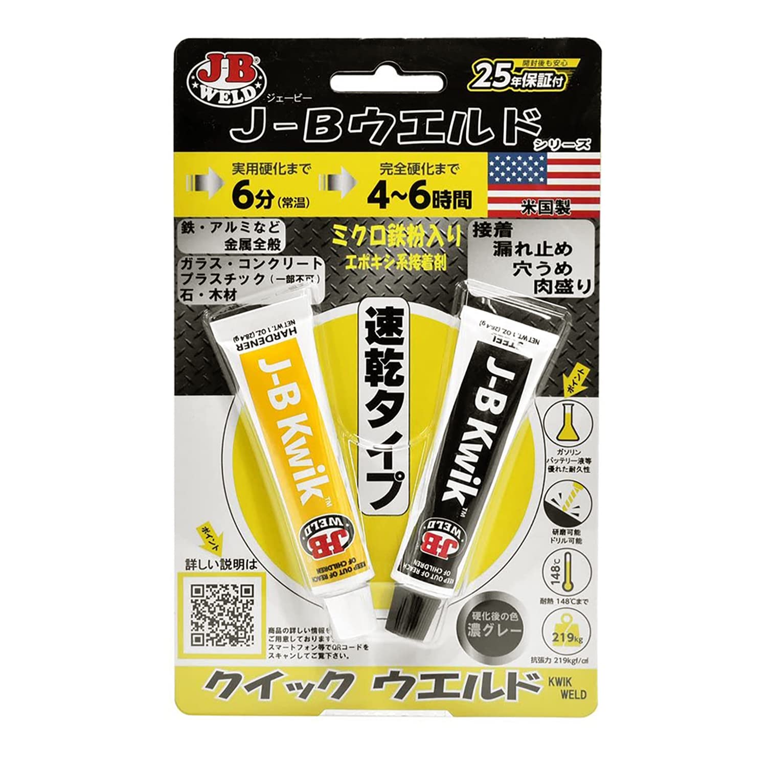 楽天市場】アストロプロダクツ J-Bウエルド クィックウエルド 強力速乾