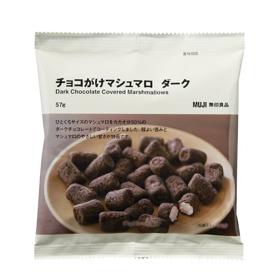 楽天市場】チョコマシュマロ ミニ マシュマロ 32g×10袋 チョコ掛け お