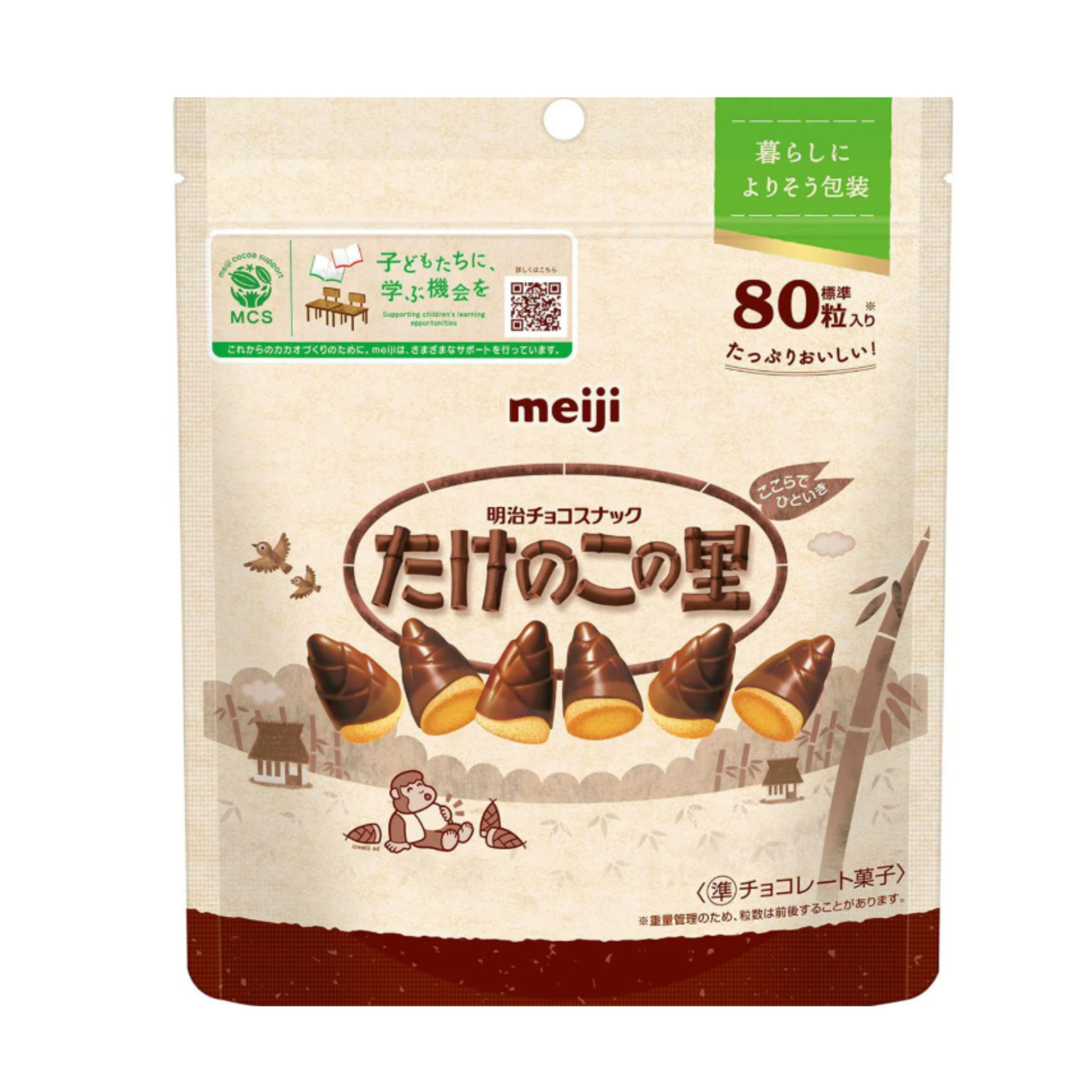 楽天市場】[大特価セール][賞味期限2025年10月]明治 きのこの山 80個