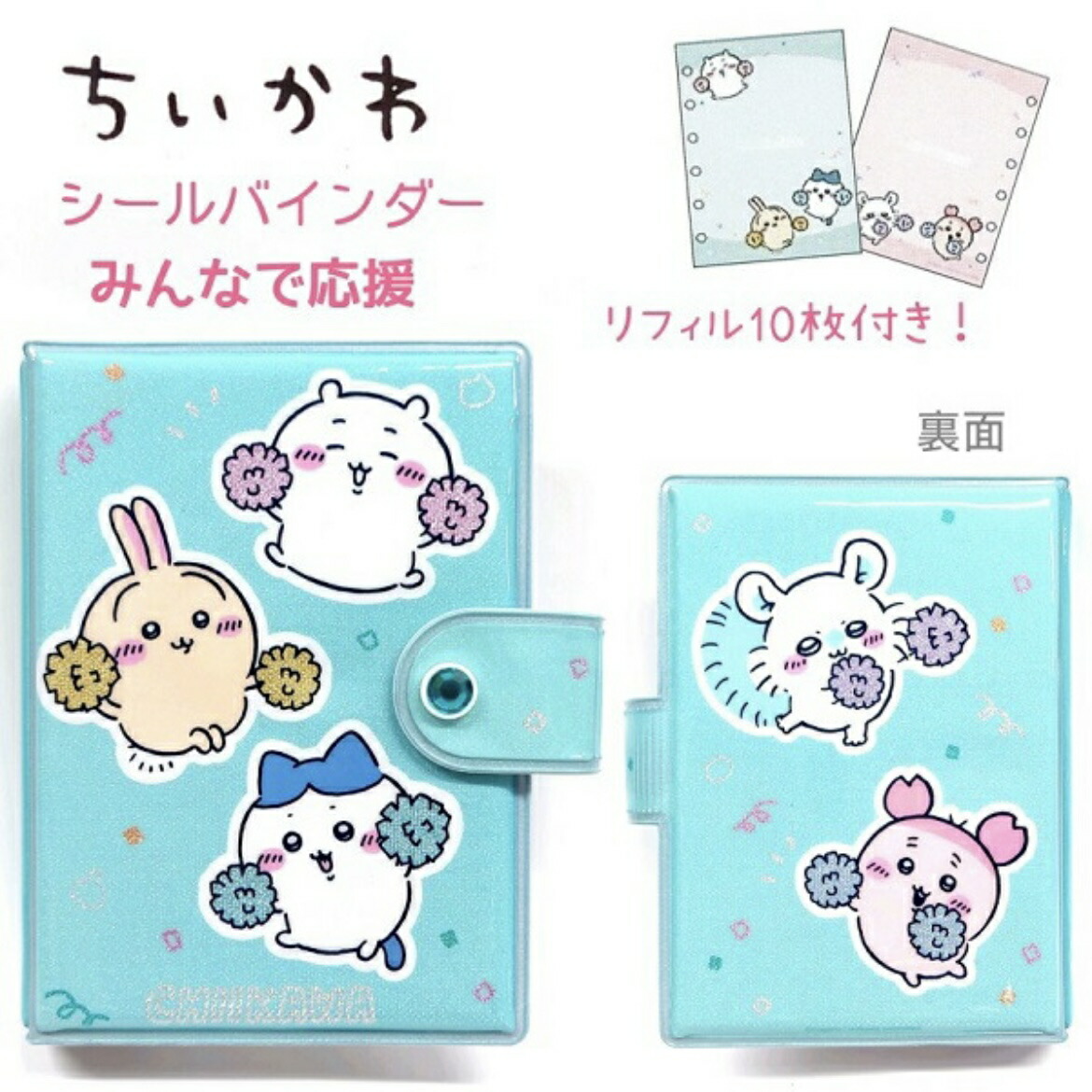 楽天市場】なっとうちゃん シールバインダー 愛知南倉庫 : めぐりの杜