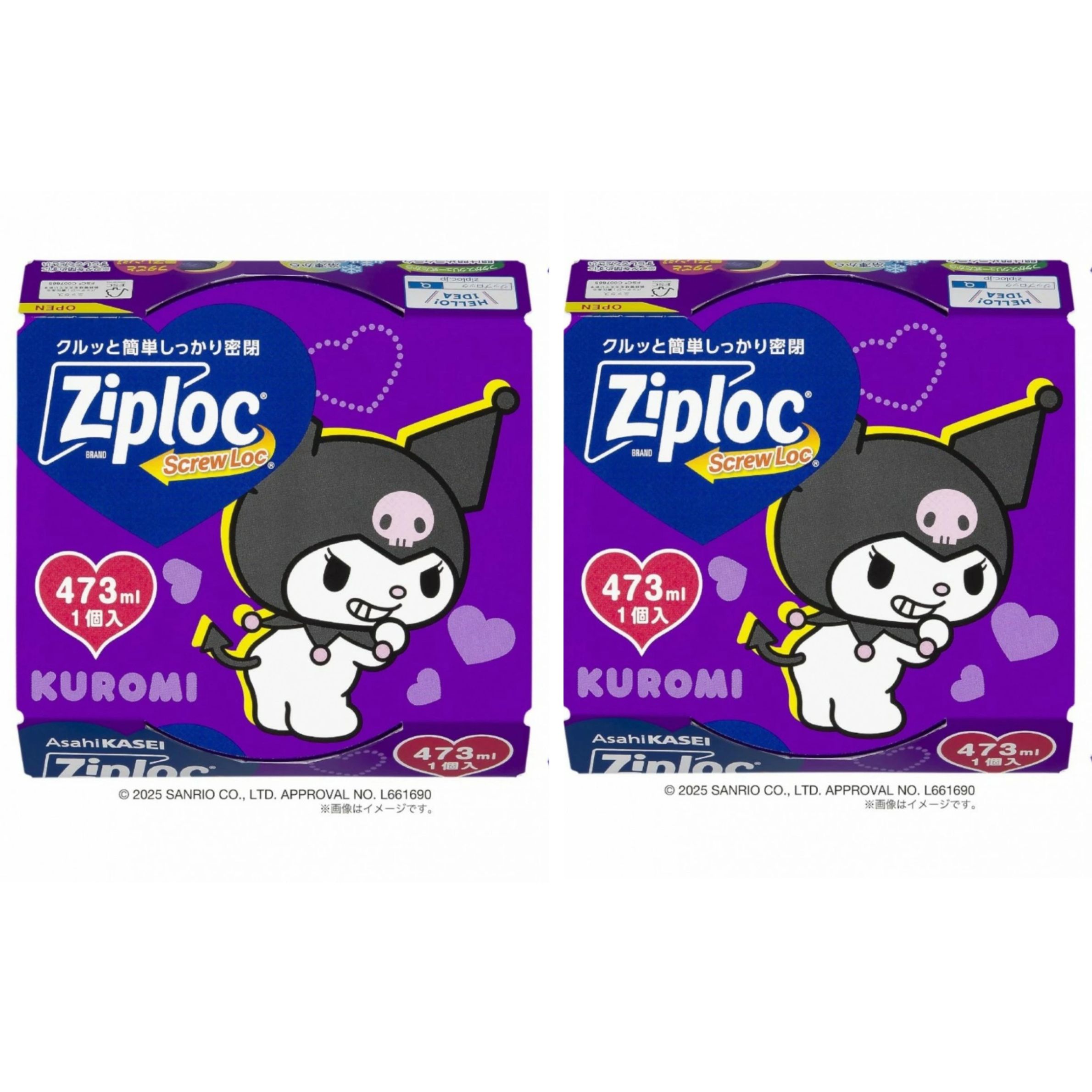 楽天市場】2個セット ジップロック クロミ サンリオキャラクターズ