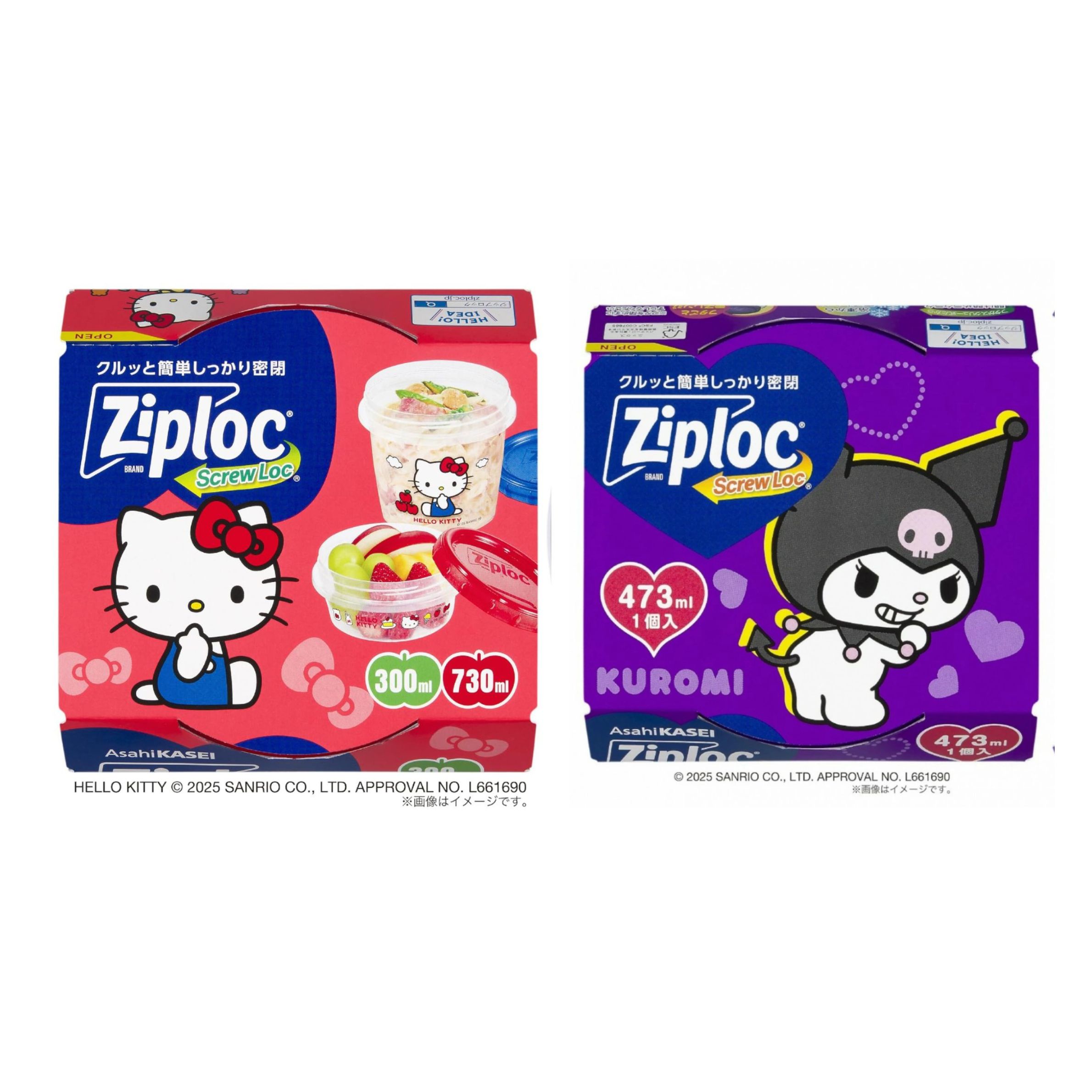 楽天市場】2個セット クロミ ジップロック サンリオキャラクターズ