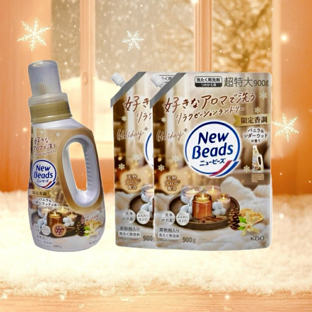 花王 ニュービーズ バニラ＆シダー ウッド 本体 超特大 詰め替え 本体+詰替2袋 ニュービーズ バニラ＆シダーウッドの香り 柔軟剤入り