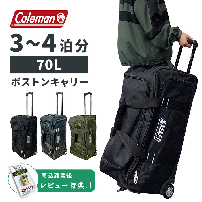 楽天市場】【正規代理店】 コールマン Coleman スーツケース