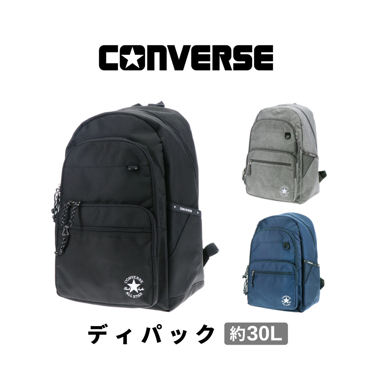 convese コンバース バックパック リュック グレー CONVERSE リュック コンバース レディース メンズ リュック