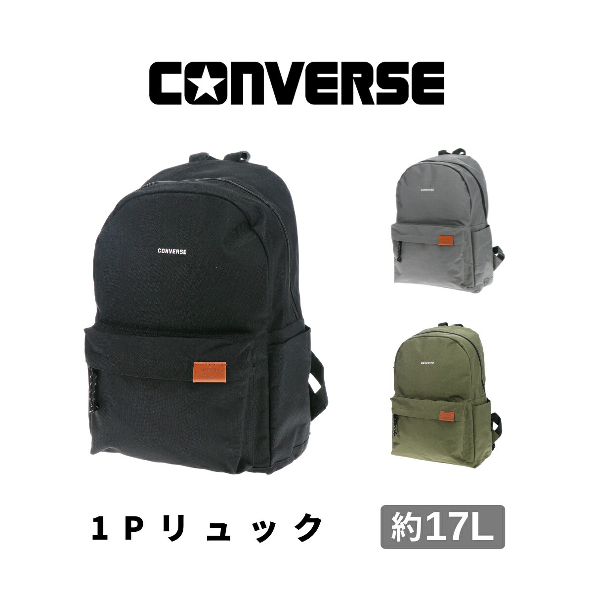 convese コンバース バックパック リュック グレー convese コンバース バックパック リュック グレー 楽天市場